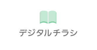 コムリエせんげん台｜チラシ