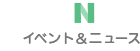 コムリエせんげん台｜イベント＆ニュース