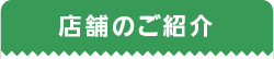 コムリエせんげん台のご紹介